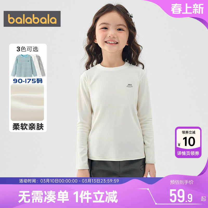 巴拉巴拉儿童长袖t恤男童女童上衣冬装新款童装中大童白色打底衫