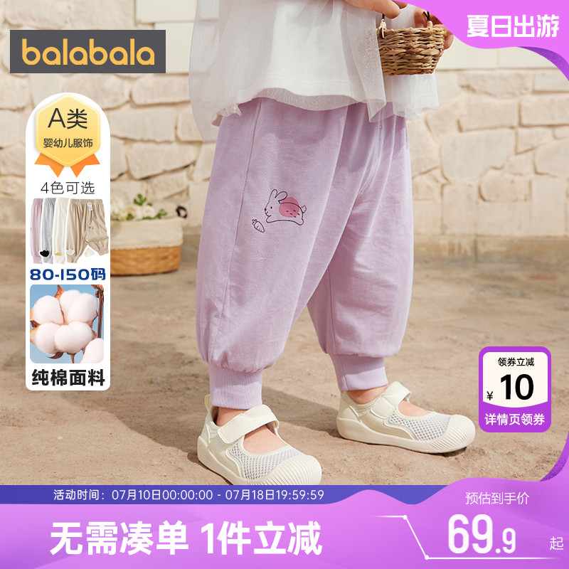 巴拉巴拉宝宝裤子婴儿防蚊裤夏季新款男童女童薄款运动卫裤长裤小