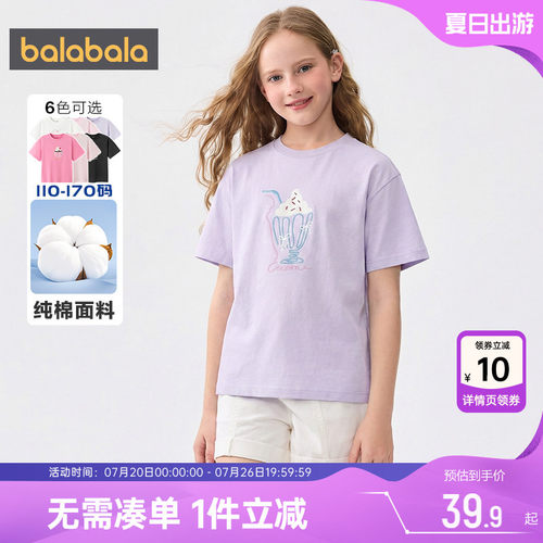 巴拉巴拉女童短袖t恤纯棉打底衫