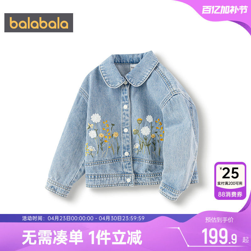 巴拉巴拉女童牛仔衣外套小童宝宝休闲春秋季新款童装儿童纯棉上衣
