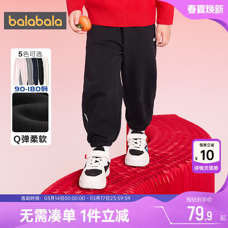 巴拉巴拉儿童运动卫裤男童女童裤子春秋款童装中大童宝宝休闲长裤