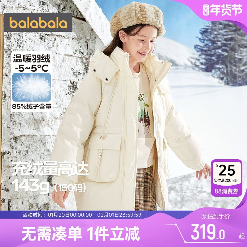 巴拉巴拉女童羽绒服大童宝宝中长款加厚外套冬装新款童装儿童洋气,童装/婴儿装/亲子装,羽绒服,淘宝优惠券,粉丝福利购,淘宝优惠卷