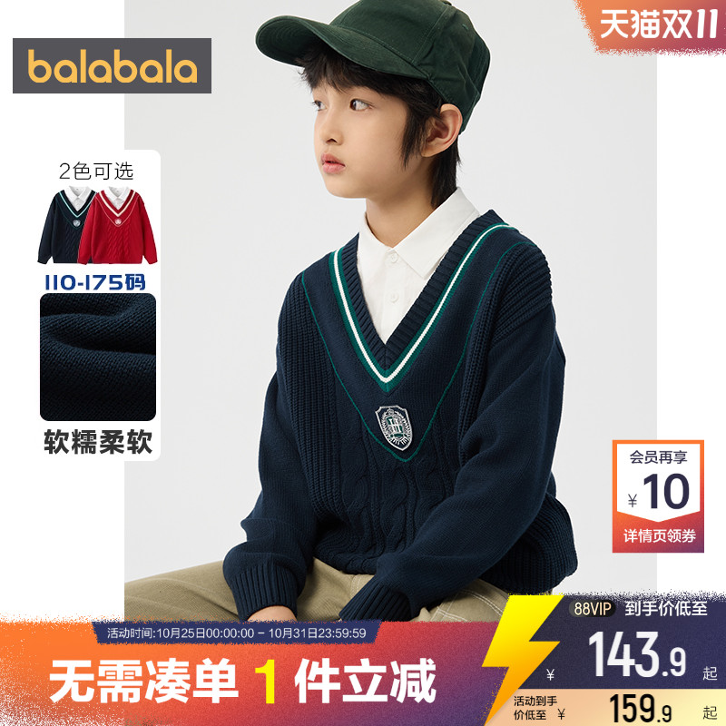 巴拉巴拉男童针织衫中大童宝宝假两件毛衣春秋款儿童学院风打底衫