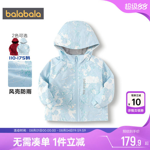 巴拉巴拉春秋连帽男童外套中大童