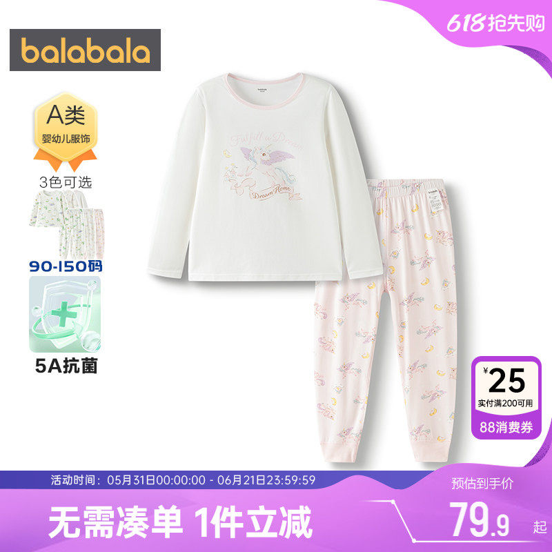 【商场同款】巴拉巴拉女童内衣套装宝宝睡衣春秋款童装儿童秋衣裤