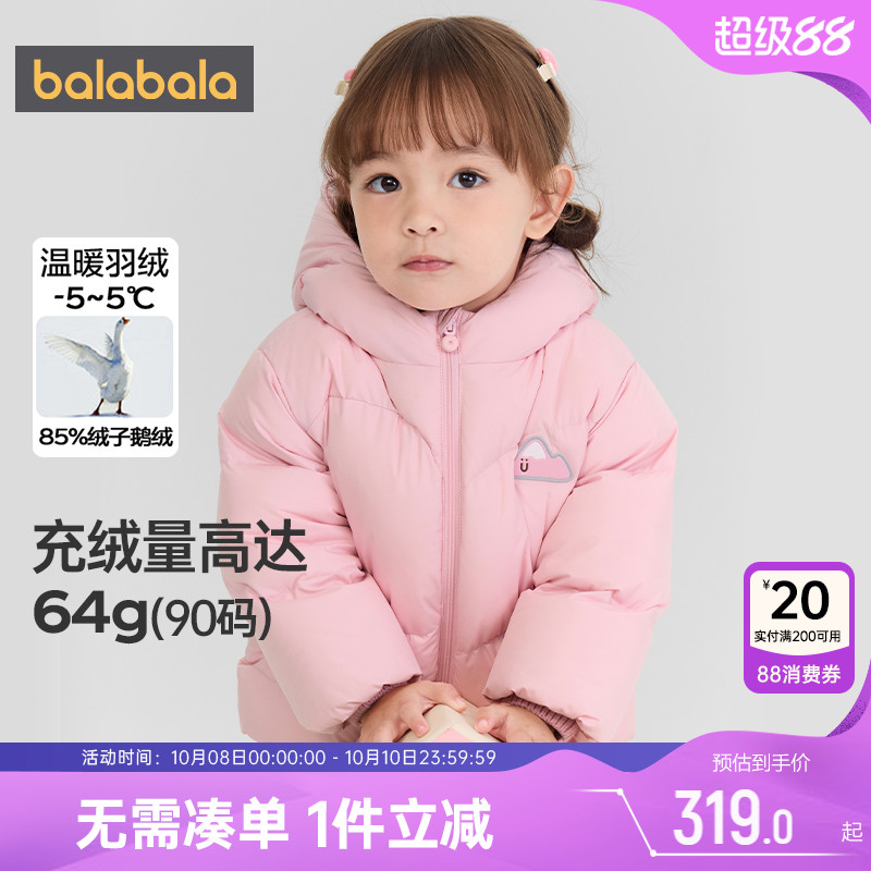 巴拉巴拉宝宝羽绒服男童女童外套