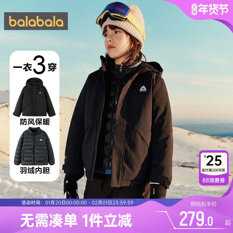 巴拉巴拉儿童羽绒服大童宝宝加厚外套冬装新款童装男童女童黑色潮,童装/婴儿装/亲子装,羽绒服,淘宝优惠券,粉丝福利购,淘宝优惠卷