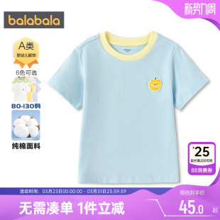 童装 巴拉巴拉儿童短袖 2026新款 夏装 宝宝薄 T恤男童女童纯棉打底衫