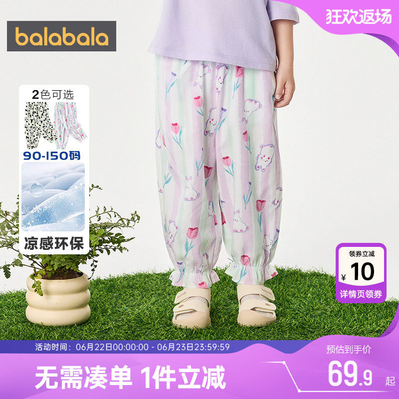 巴拉巴拉儿童裤子宝宝休闲防蚊裤