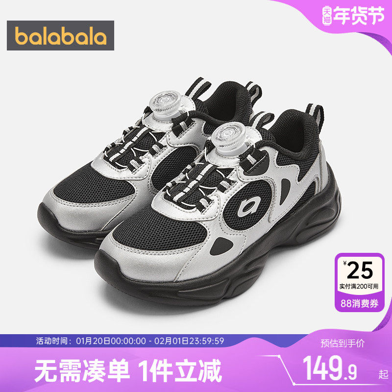 【商场同款】巴拉巴拉男童运动鞋中大童鞋子春秋款童鞋宝宝跑鞋潮,童鞋/婴儿鞋/亲子鞋,运动鞋,淘宝优惠券,粉丝福利购,淘宝优惠卷