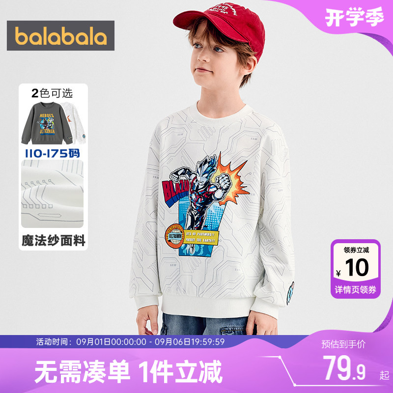 【奥特曼IP商场同款】巴拉巴拉男童卫衣春秋款童装儿童打底衫上衣
