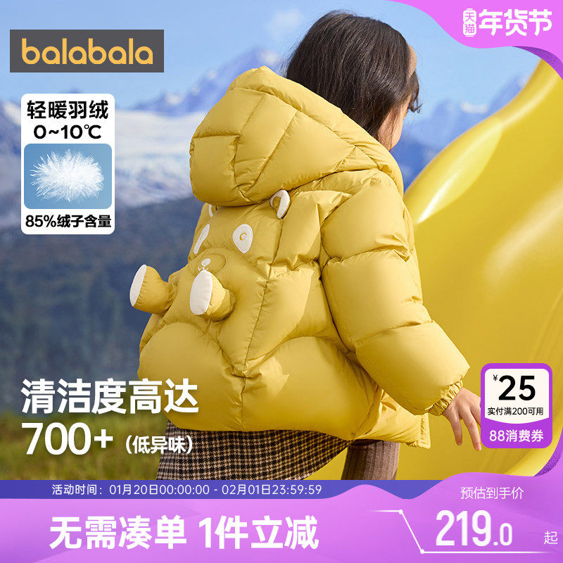 巴拉巴拉儿童羽绒服宝宝洋气冬季新款童装男童女童短款加厚外套小,童装/婴儿装/亲子装,羽绒服,淘宝优惠券,粉丝福利购,淘宝优惠卷