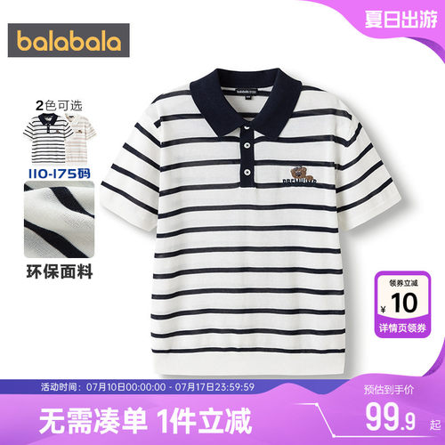 巴拉巴拉男童短袖polo衫条纹t恤