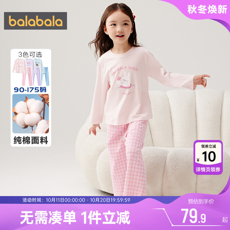 巴拉巴拉宝宝睡衣套装儿童纯棉家居服春秋新款童装男童女童夏季潮