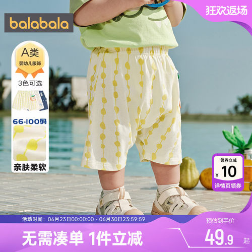 巴拉巴拉宝宝裤子婴儿大pp短裤夏