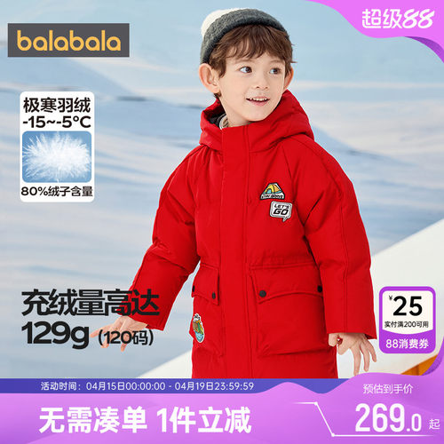 巴拉巴拉男童长款加厚羽绒服外套