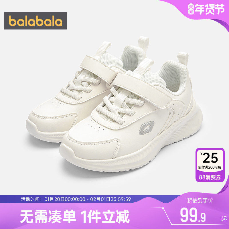 巴拉巴拉儿童运动鞋中大童宝宝鞋子秋冬季新款童鞋男童女童小白鞋,童鞋/婴儿鞋/亲子鞋,运动鞋,淘宝优惠券,粉丝福利购,淘宝优惠卷