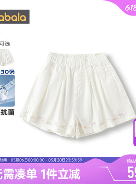 巴拉巴拉女童牛仔裤宝宝短裤夏季新款童装儿童白色裤子休闲裤裙裤