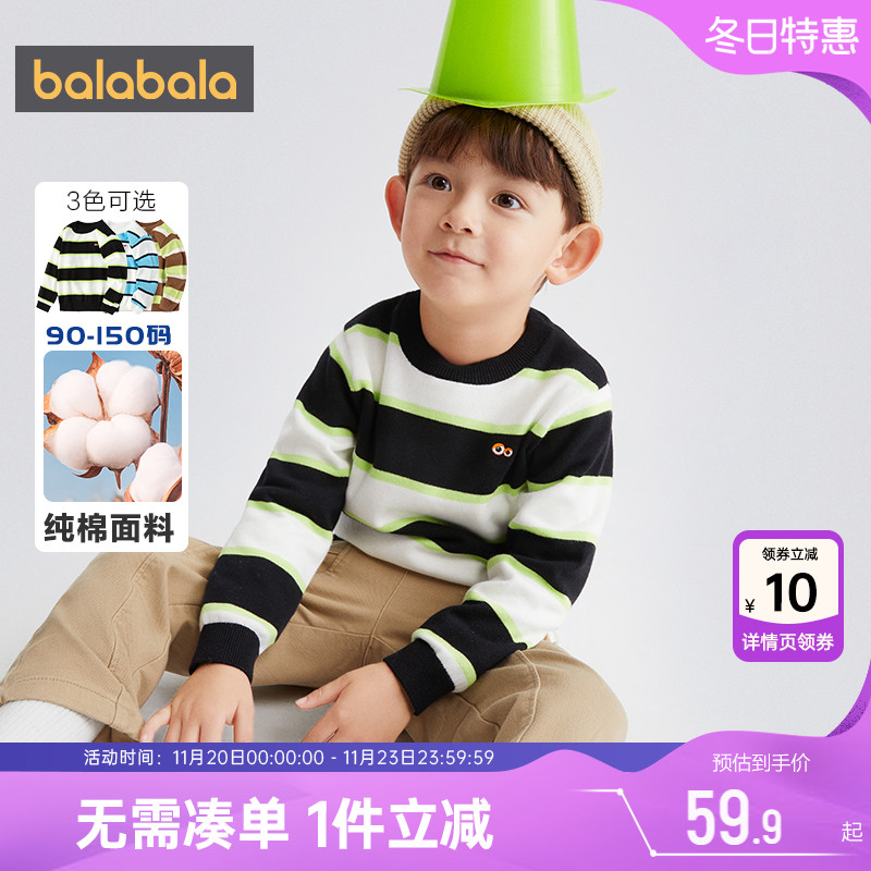 巴拉巴拉男童针织衫宝宝套头毛衣打底衫秋季童装儿童条纹纯棉内搭