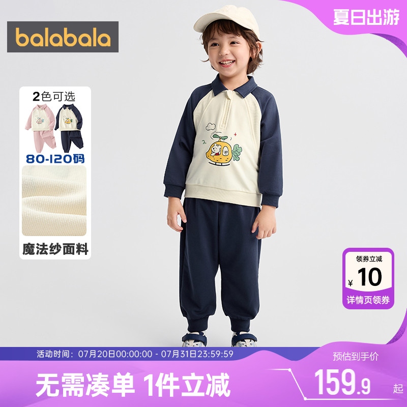 巴拉巴拉儿童运动套装男童女童潮