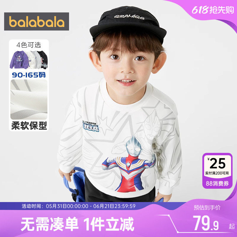 奥特曼IP巴拉巴拉男童卫衣中大童宝宝打底衫春秋款童装儿童白加绒