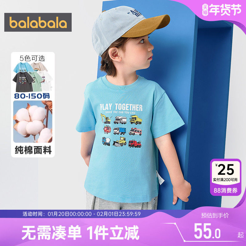 巴拉巴拉男童短袖t恤宝宝纯棉上衣夏季新款童装儿童速干打底衫薄3,童装/婴儿装/亲子装,T恤,淘宝优惠券,粉丝福利购,淘宝优惠卷
