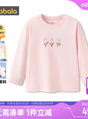 巴拉巴拉儿童长袖T恤宝宝纯棉白色打底衫春秋款童装男女童上衣潮t