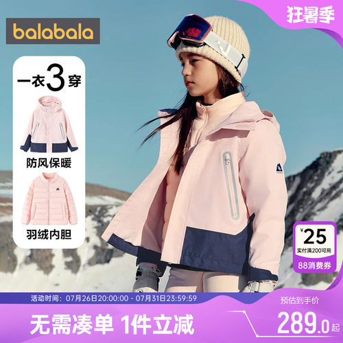 巴拉巴拉冲锋衣羽绒服秋冬款儿童