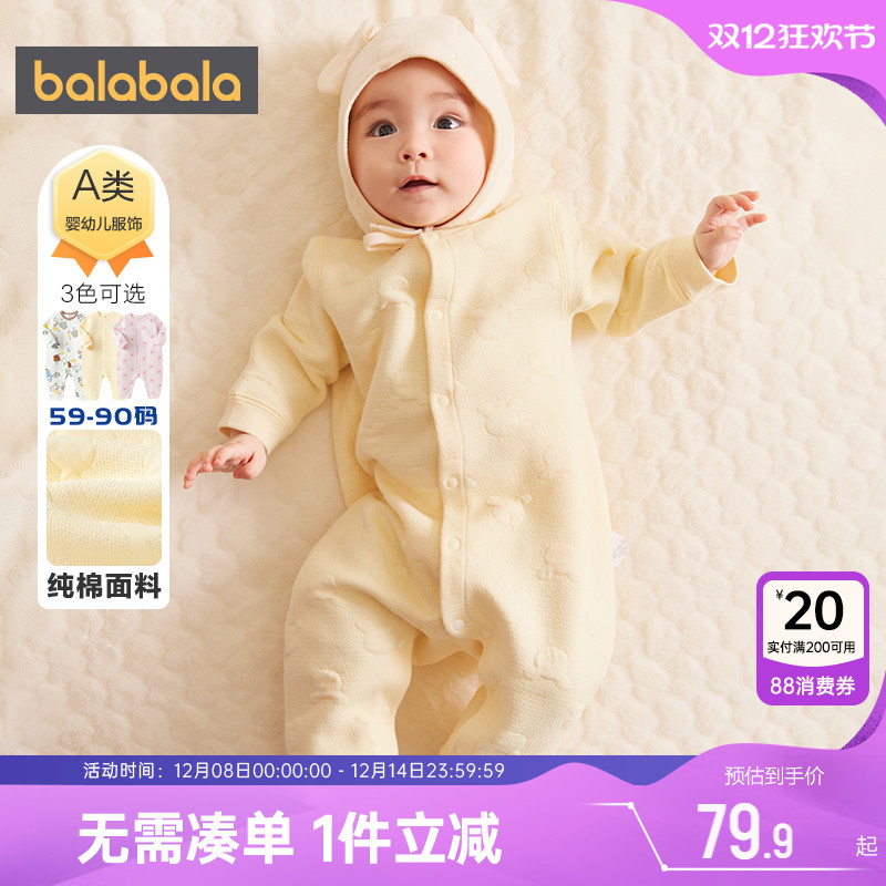 巴拉巴拉纯棉连体衣婴儿宝宝爬服