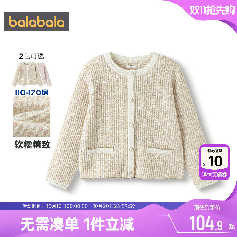 商场同款巴拉巴拉女童针织衫外套春秋款中大童小香风开衫毛衣儿童