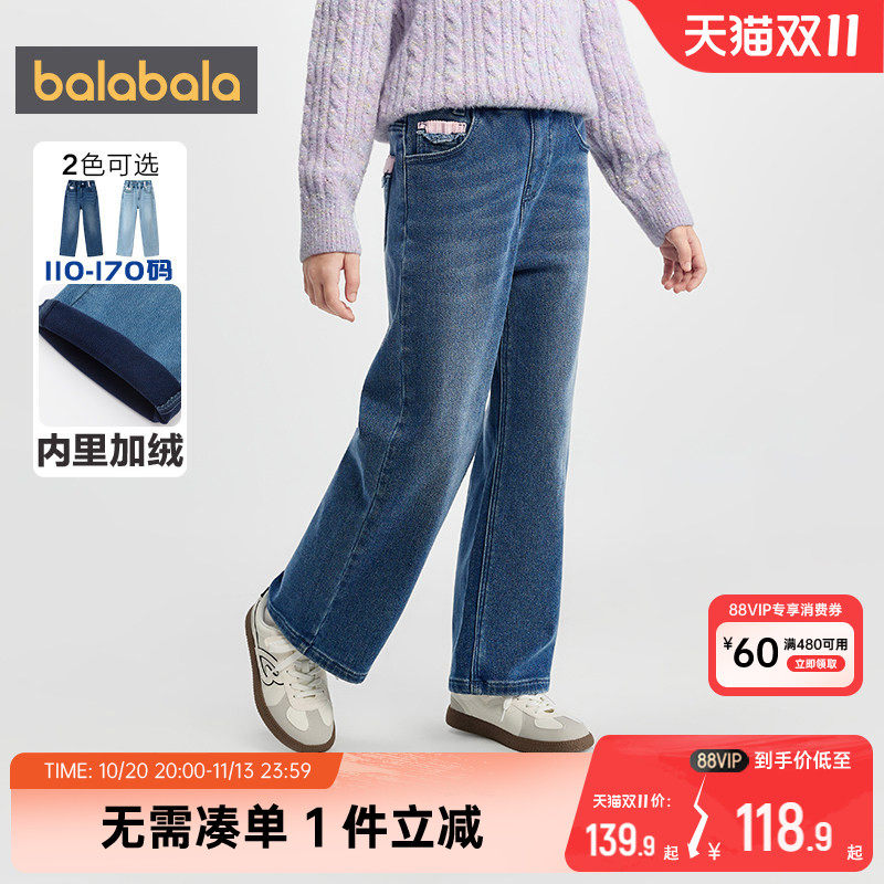 巴拉巴拉女童牛仔裤中大童加绒裤子儿童冬季新款童装宝宝直筒长裤