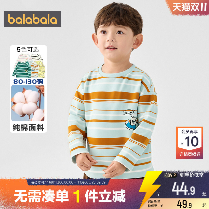 巴拉巴拉宝宝长袖t恤男童女童纯棉上衣春秋款童装婴儿条纹打底衫