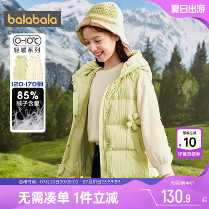 巴拉巴拉女童羽绒马甲中大童宝宝背心秋冬季新款童装儿童外穿马夹