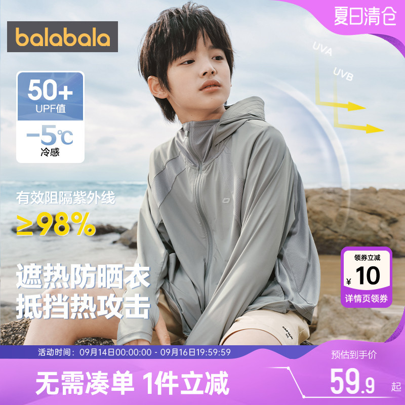 巴拉巴拉儿童外套男童女童防晒衣夏季装新款中大童宝宝透气上衣薄图片