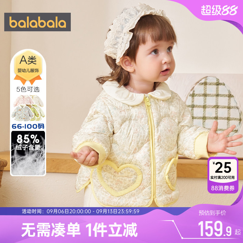 巴拉巴拉宝宝羽绒服男女童轻薄短款外套冬季新款童装儿童三防上衣