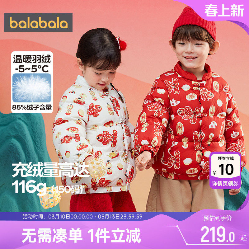 巴拉巴拉宝宝羽绒服婴儿红色拜年服冬装新款童装男童女童加厚外套