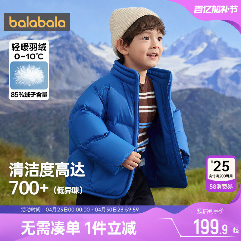 巴拉巴拉儿童羽绒服男童女童加厚外套冬装新款童装宝宝中长立领小