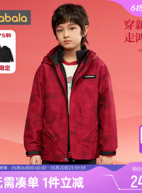 巴拉巴拉男童外套儿童春秋装新款童装中大童宝宝红色三合一上衣潮