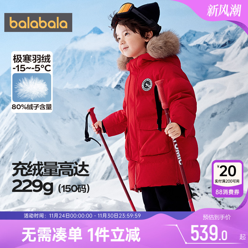 巴拉巴拉儿童羽绒服宝宝长款外套