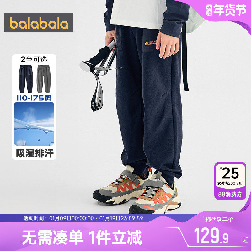 巴拉巴拉男童裤子中大童运动裤秋装2025新款童装儿童卫裤速干长裤,童装/婴儿装/亲子装,裤子,淘宝优惠券,粉丝福利购,淘宝优惠卷