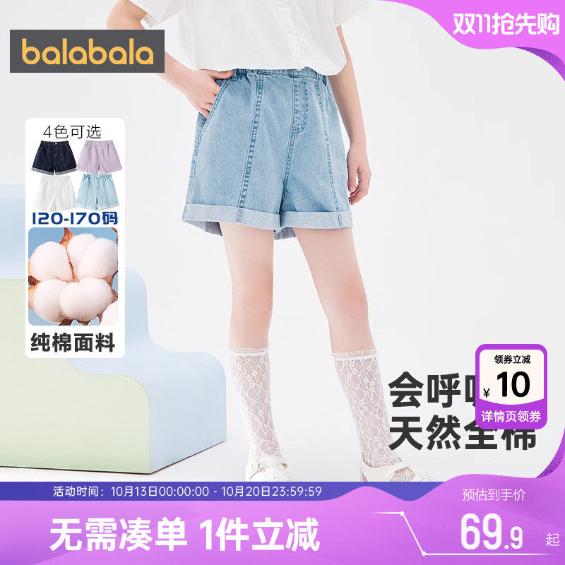 巴拉巴拉女童牛仔短裤中大童宝宝裤子夏季新款童装儿童纯棉休闲薄
