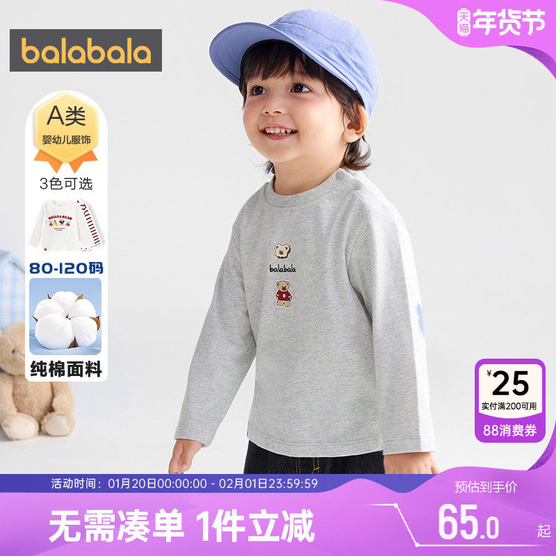 【商场同款】巴拉巴拉男童长袖T恤春秋款童装宝宝纯棉白色上衣潮,童装/婴儿装/亲子装,T恤,淘宝优惠券,粉丝福利购,淘宝优惠卷