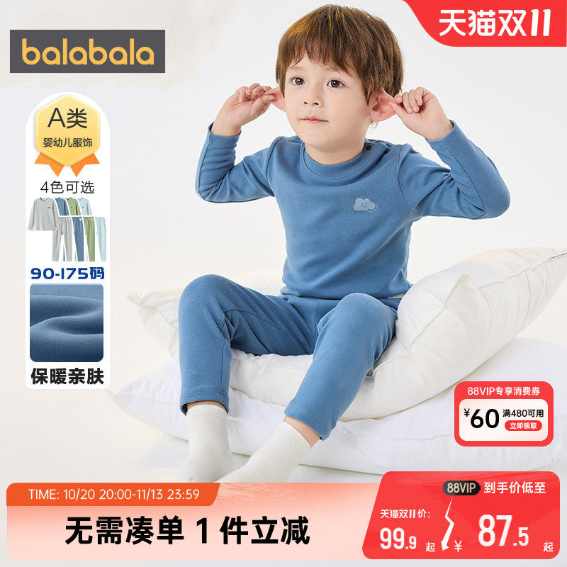 巴拉巴拉男童内衣套装中大童宝宝半高领睡衣冬装新款童装保暖秋衣