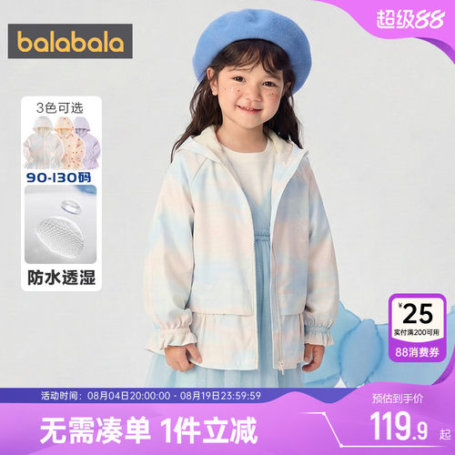 巴拉巴拉连帽春秋软壳衣女童外套