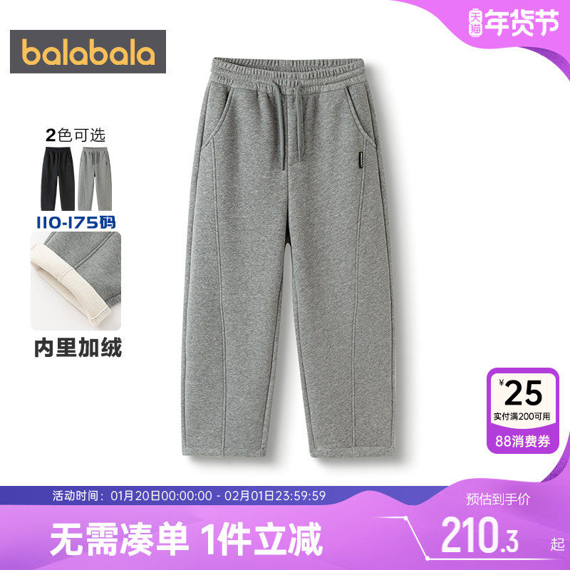 商场同款巴拉巴拉男童加绒裤子中大童运动裤秋冬季童装儿童长裤厚,童装/婴儿装/亲子装,裤子,淘宝优惠券,粉丝福利购,淘宝优惠卷