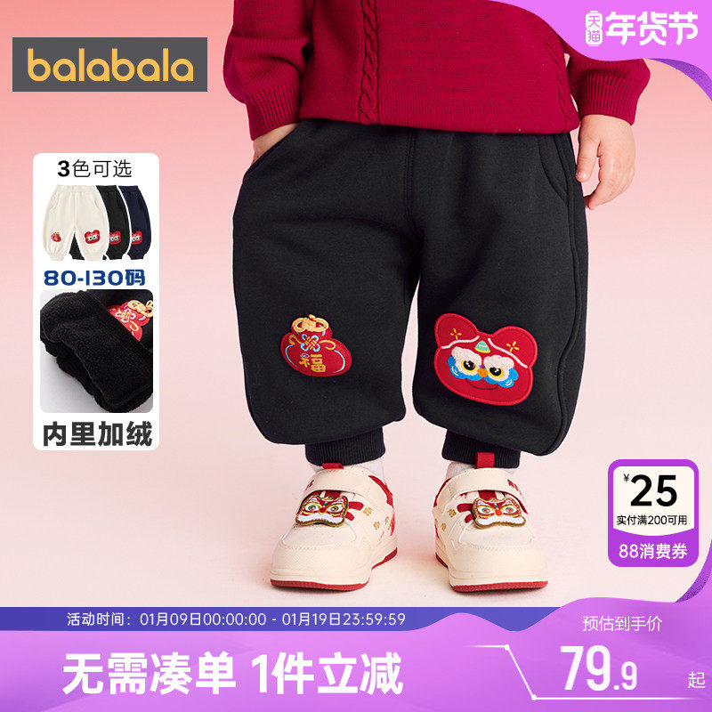 巴拉巴拉儿童加绒裤子男童女童黑色运动裤冬季新款童装宝宝新年款,童装/婴儿装/亲子装,裤子,淘宝优惠券,粉丝福利购,淘宝优惠卷