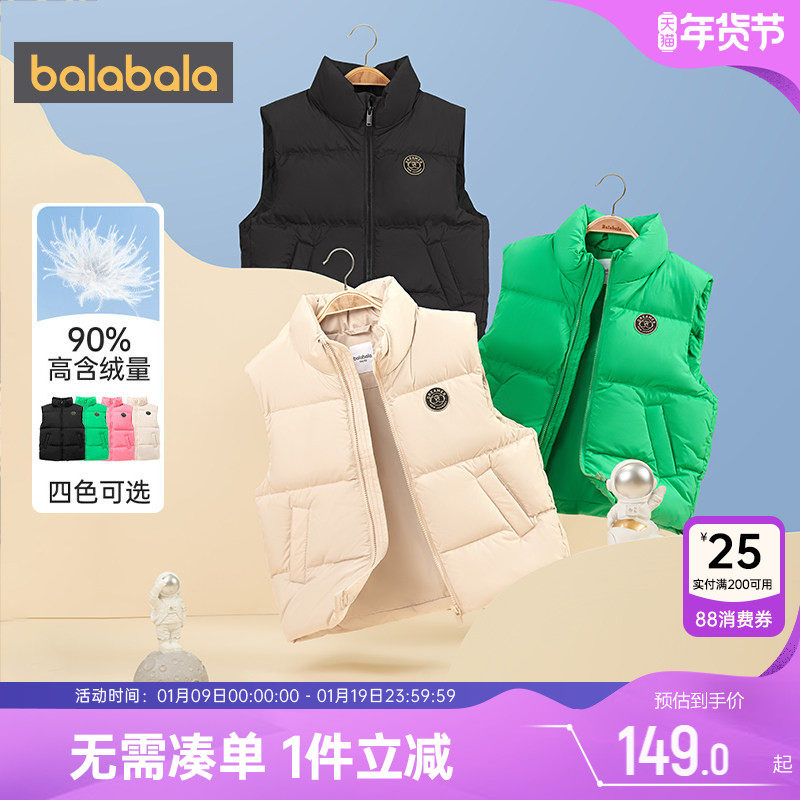 巴拉巴拉男童女童羽绒马甲轻薄款中大童宝宝背心秋冬季儿童外穿小,童装/婴儿装/亲子装,羽绒马甲,淘宝优惠券,粉丝福利购,淘宝优惠卷