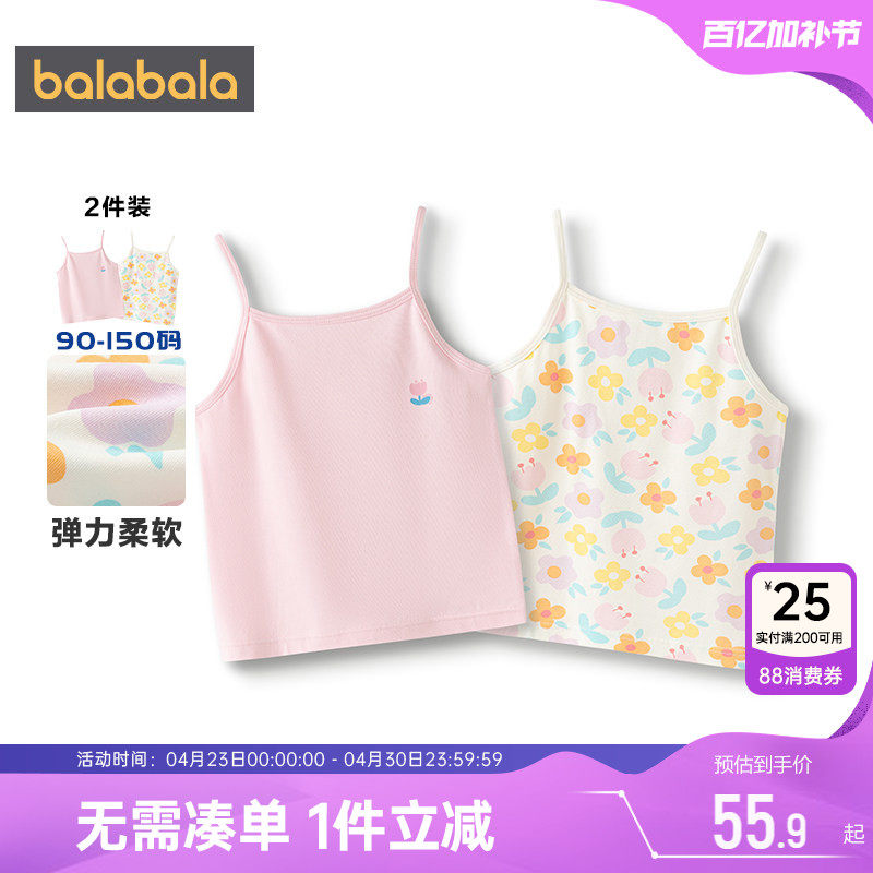 巴拉巴拉宝宝背心吊带男童女童睡衣春秋款童装儿童打底衫两件装小