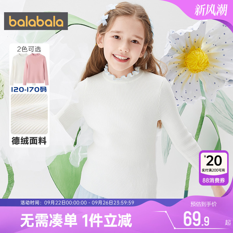 巴拉巴拉女童毛衣中大童宝宝白色针织衫秋冬季装新款童装儿童打底
