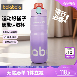 巴拉巴拉女童保温杯学生运动水杯儿童不锈钢饮水杯子 商场同款